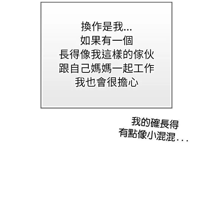 恋上年上的她第1话