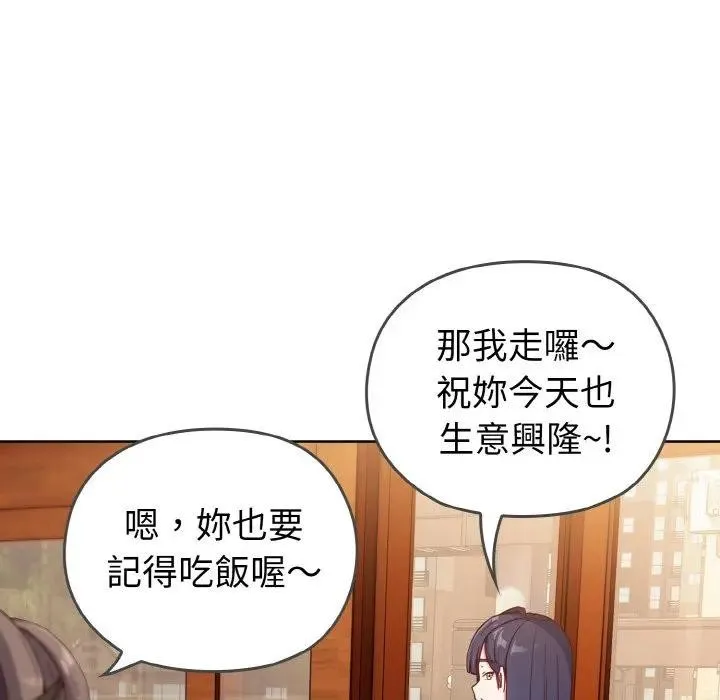 戀上年上的她第1話