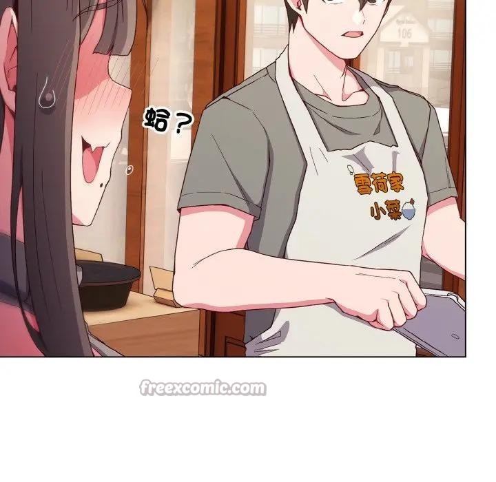 恋上年上的她第1话