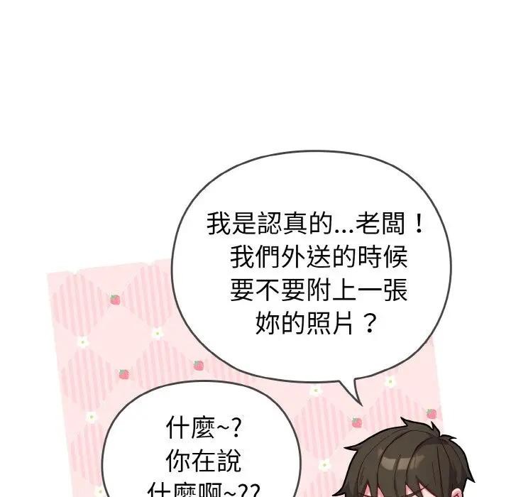 恋上年上的她第1话