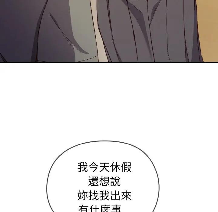 恋上年上的她第1话