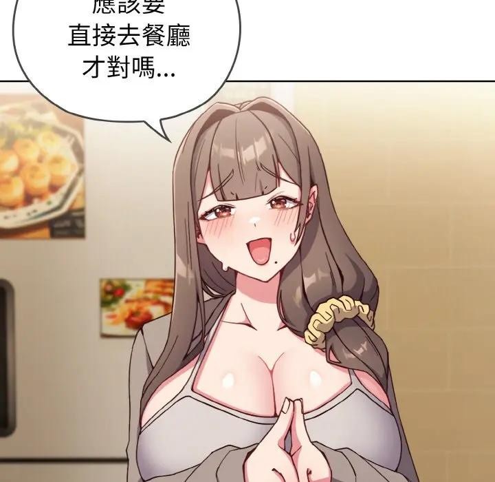 恋上年上的她第1话