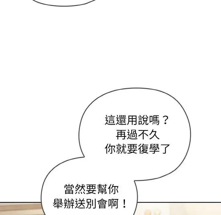 戀上年上的她第1話