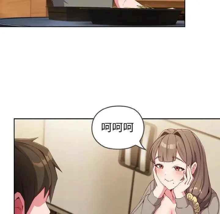 戀上年上的她第1話