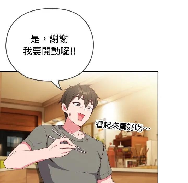 恋上年上的她第1话