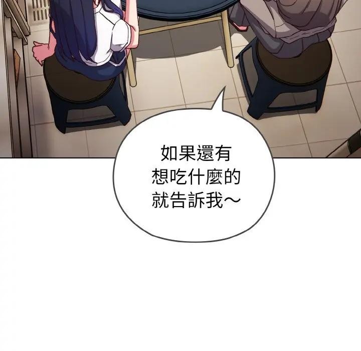 恋上年上的她第1话