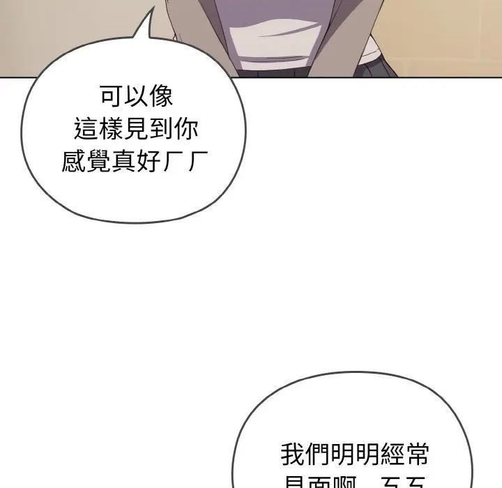 恋上年上的她第1话