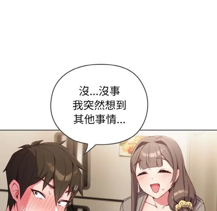 恋上年上的她第1话