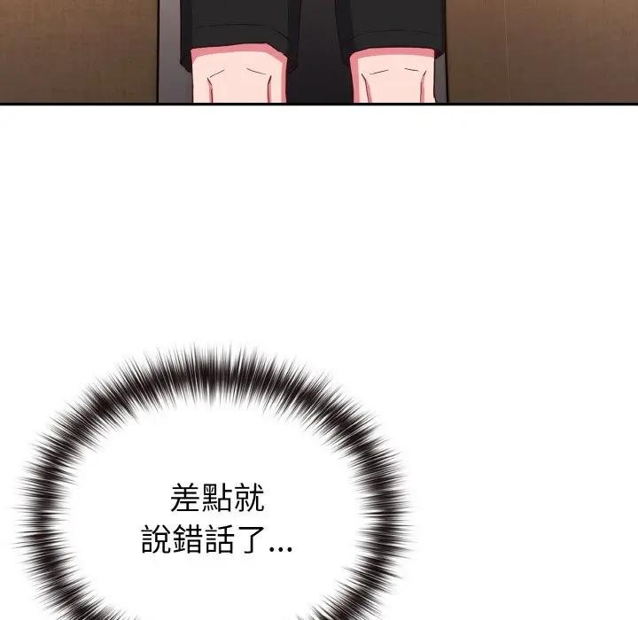 恋上年上的她第1话