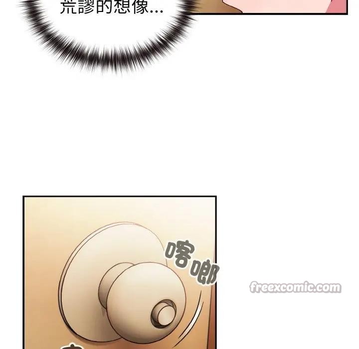 恋上年上的她第1话