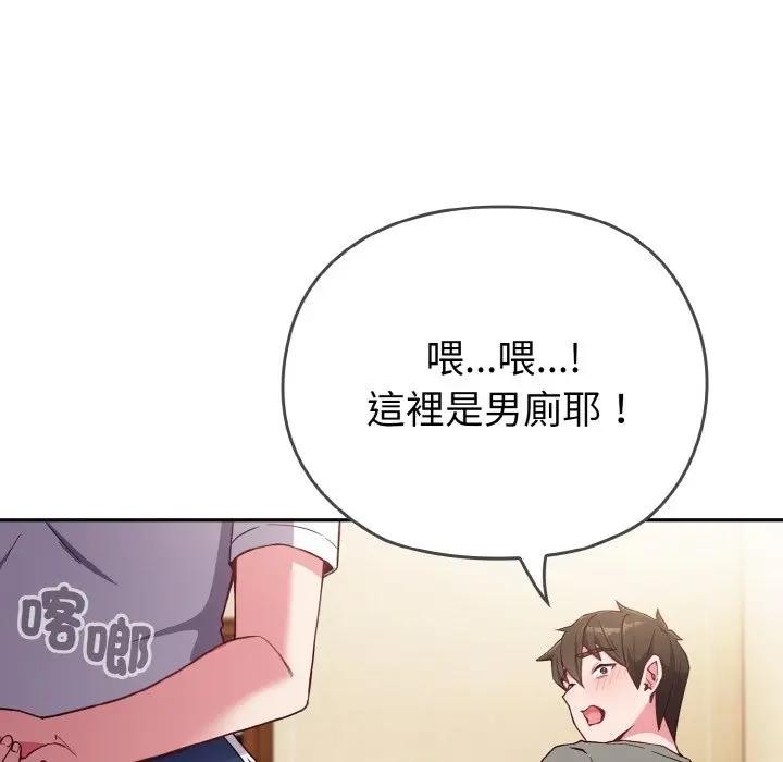 恋上年上的她第1话