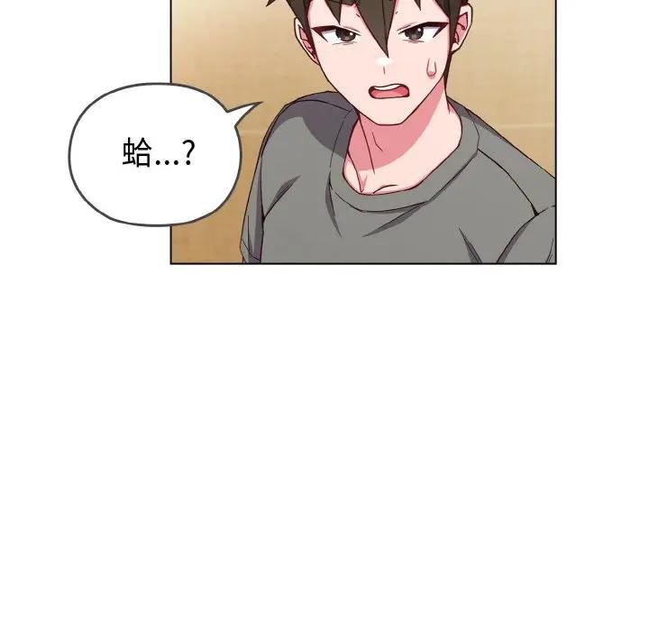 戀上年上的她第1話