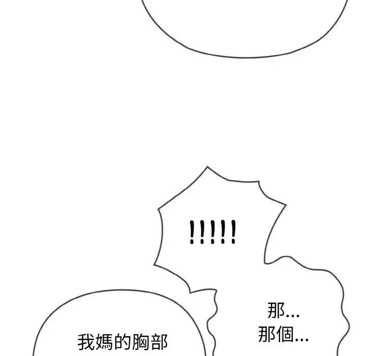 戀上年上的她第1話