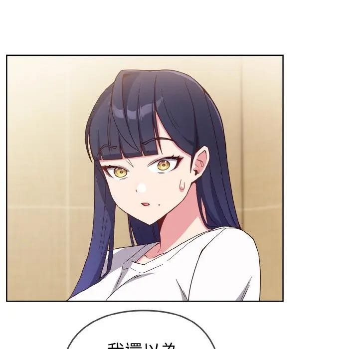 恋上年上的她第1话