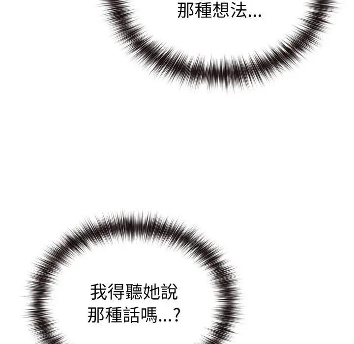 恋上年上的她第1话