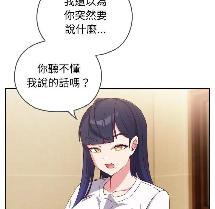 恋上年上的她第1话