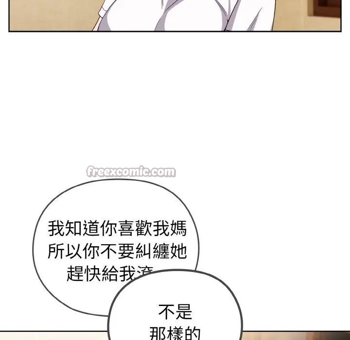 恋上年上的她第1话