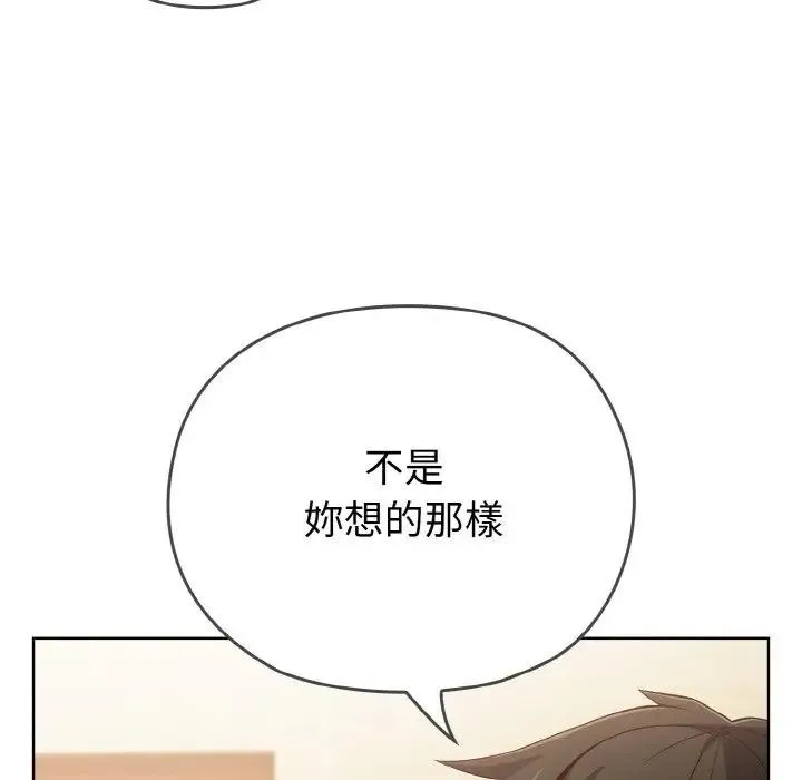 戀上年上的她第1話
