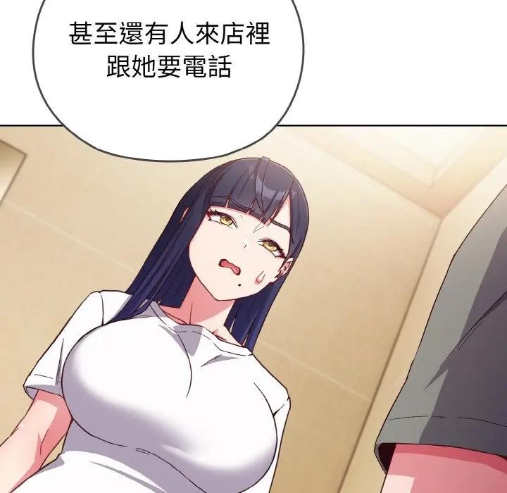 恋上年上的她第1话