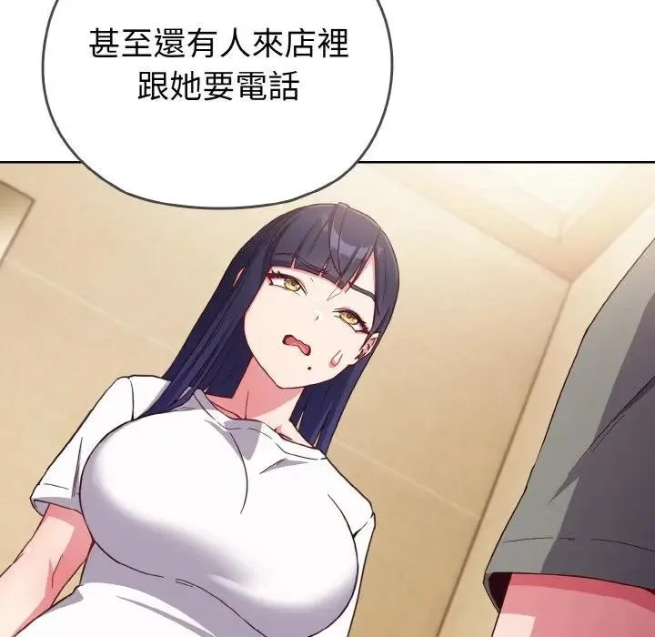 戀上年上的她第1話