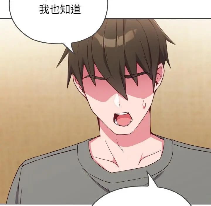 恋上年上的她第1话