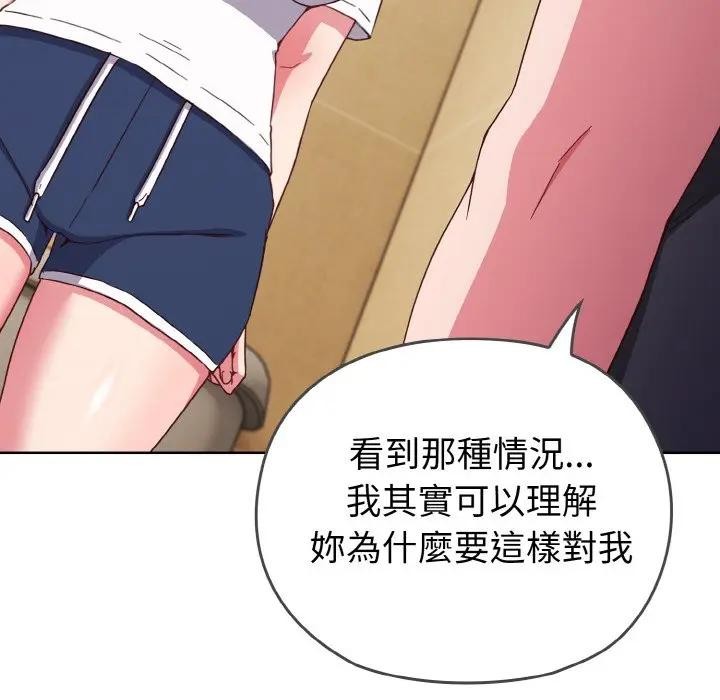 恋上年上的她第1话