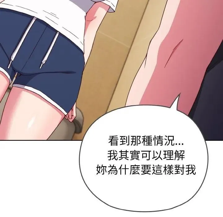戀上年上的她第1話