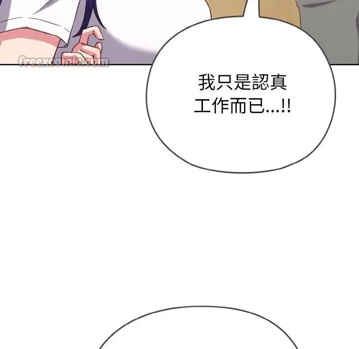戀上年上的她第1話
