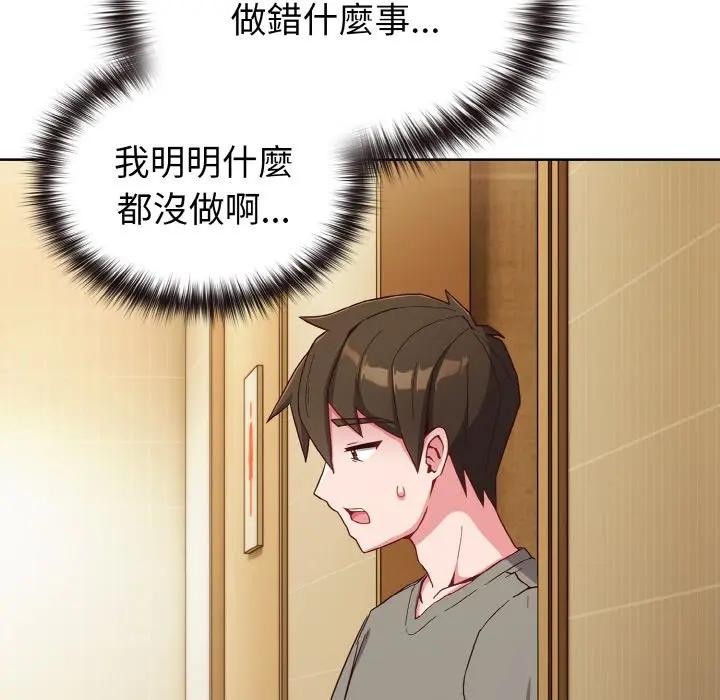 恋上年上的她第1话