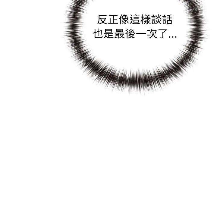 恋上年上的她第1话