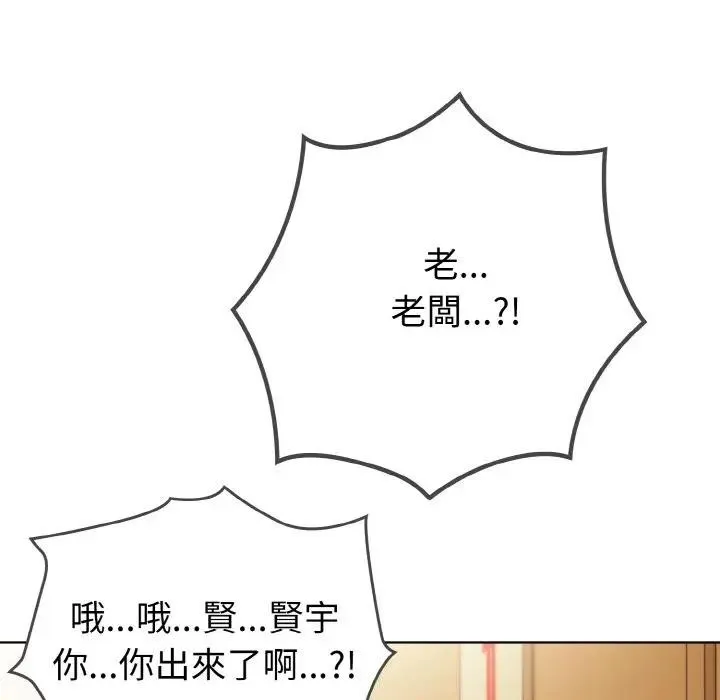 戀上年上的她第1話