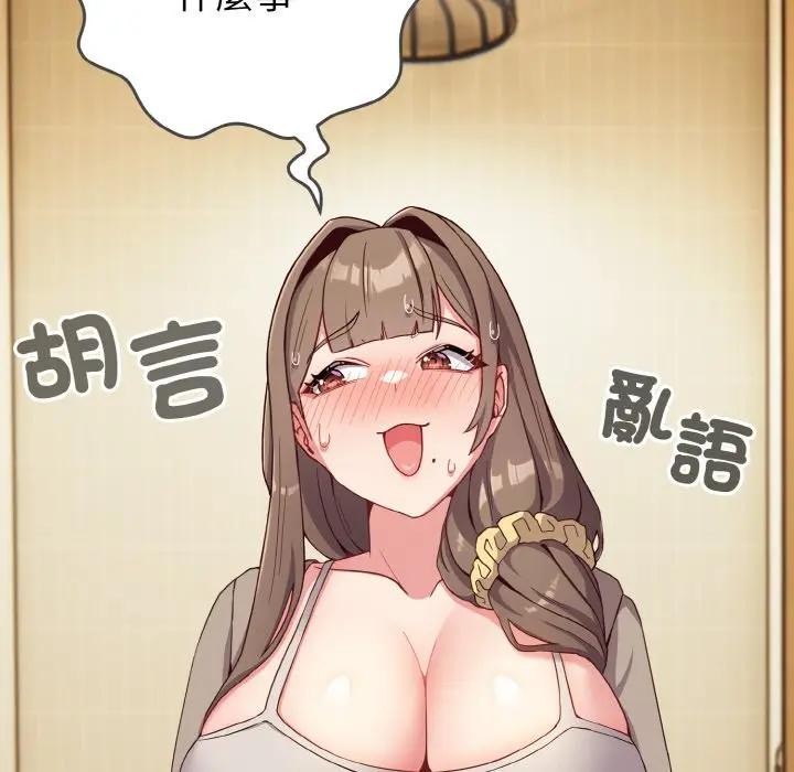 恋上年上的她第1话