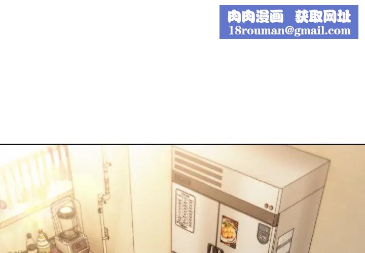 恋上年上的她第2话