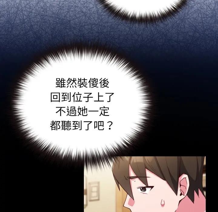 恋上年上的她第2话