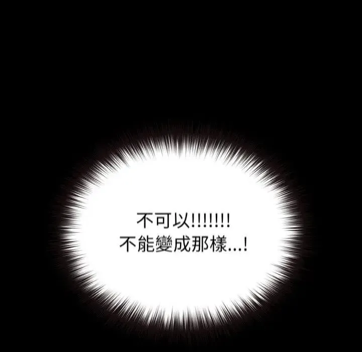 戀上年上的她第2話