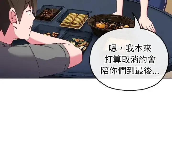 戀上年上的她第2話