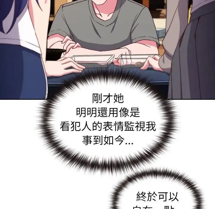 戀上年上的她第2話
