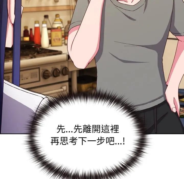 恋上年上的她第2话