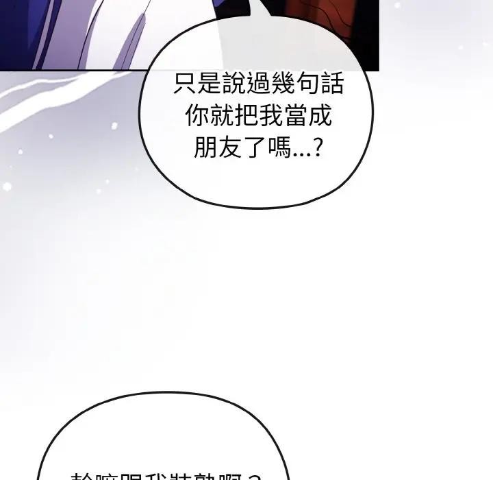 恋上年上的她第2话