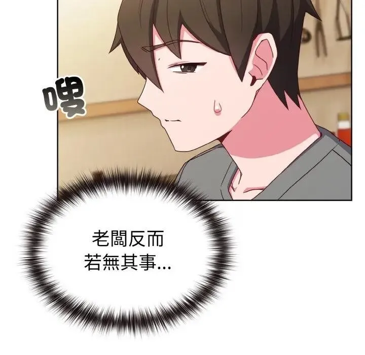 戀上年上的她第2話