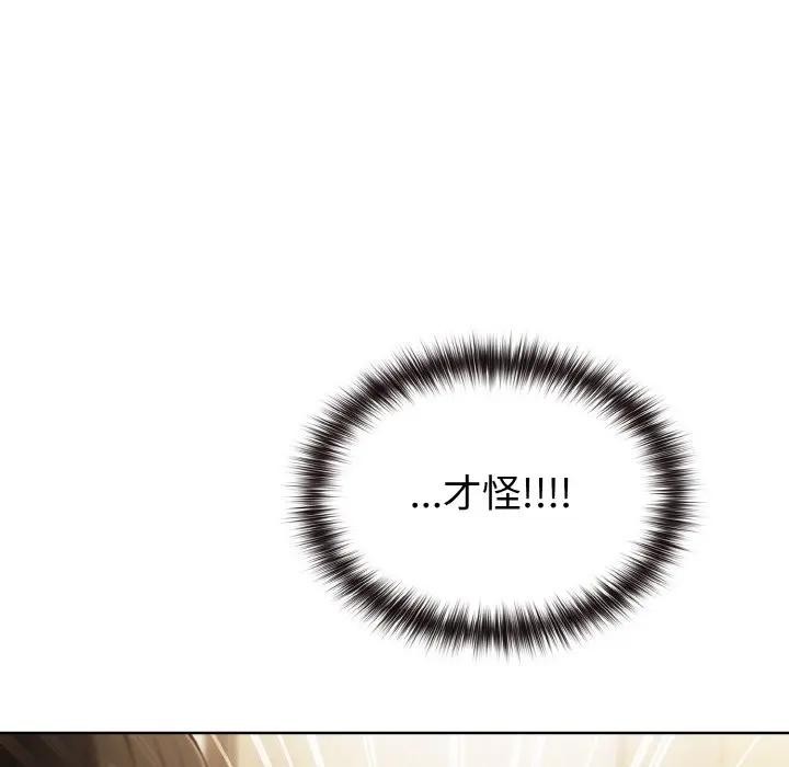 恋上年上的她第2话