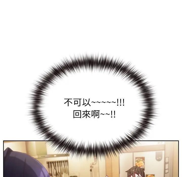 戀上年上的她第2話