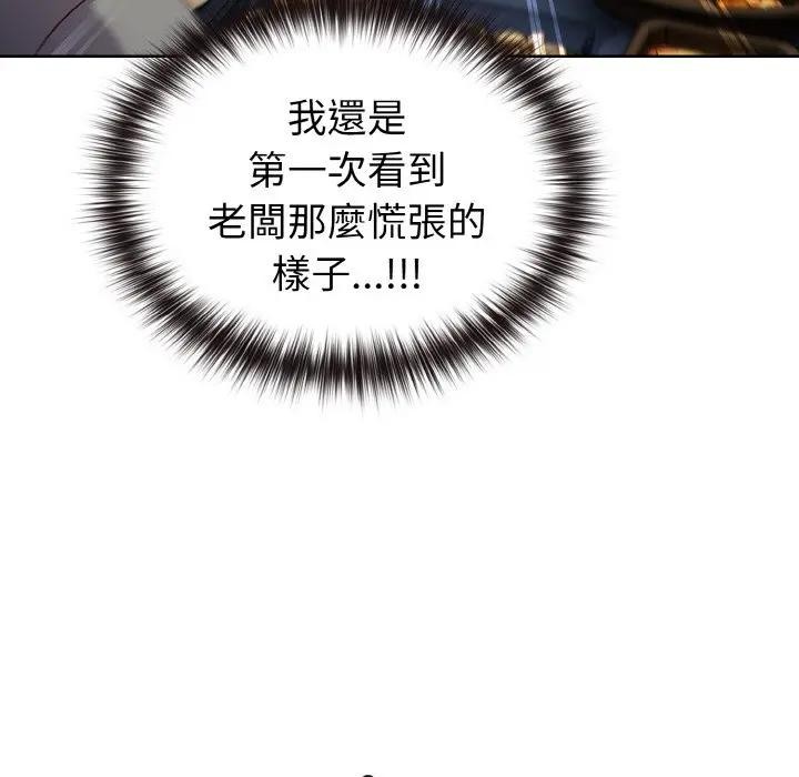 恋上年上的她第2话