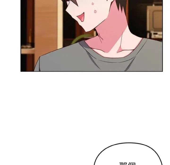 戀上年上的她第2話