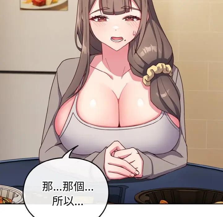 恋上年上的她第2话