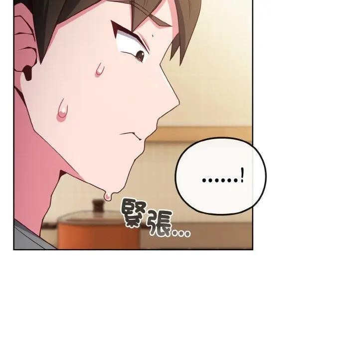 恋上年上的她第2话