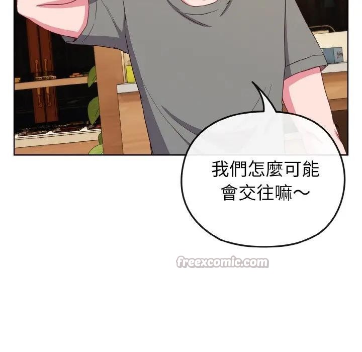 恋上年上的她第2话