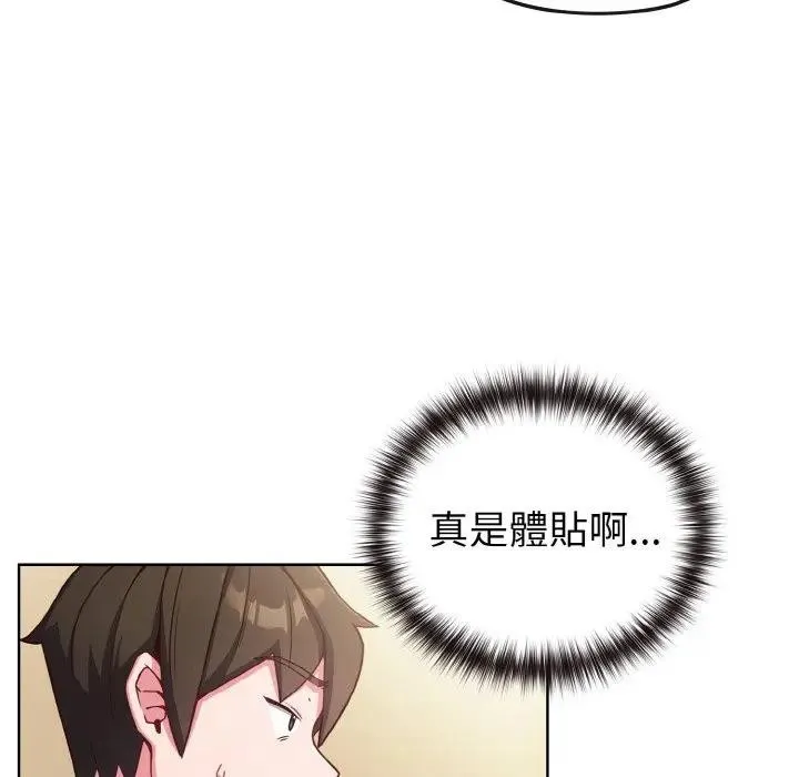 戀上年上的她第2話