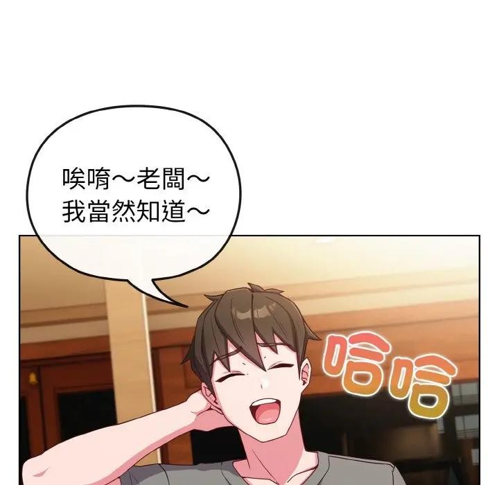 恋上年上的她第2话