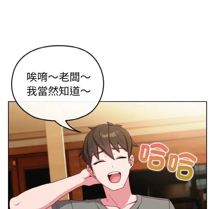 戀上年上的她第2話